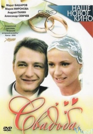 ĐÁM CƯỚI