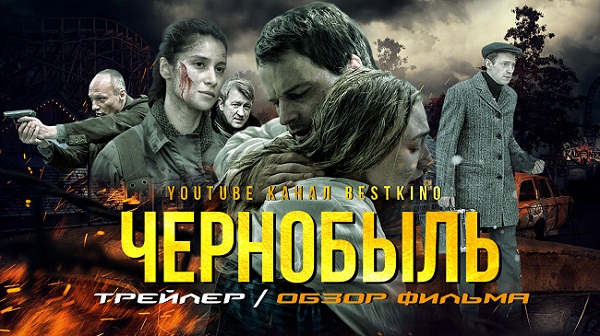 CHERNOBYL: DƯỚI ÁNH LỬA