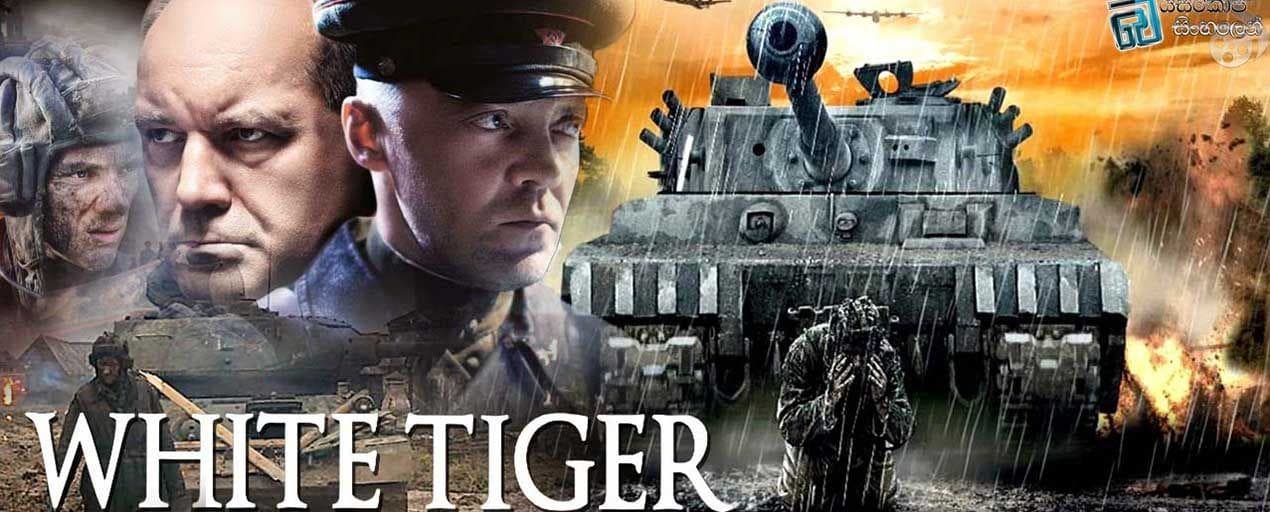 THIẾT GIÁP BẠCH HỔ