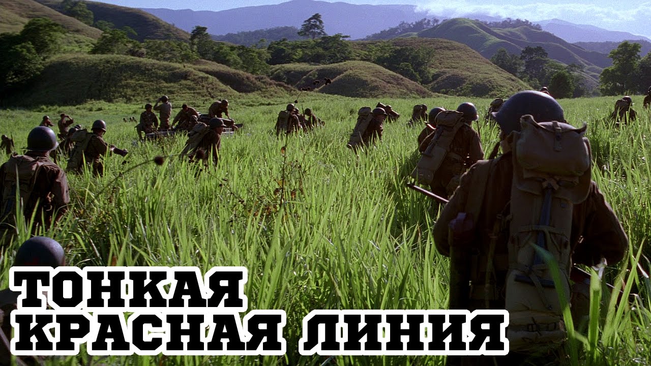 LẰN RANH ĐỎ MONG MANH