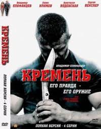 KREMEN