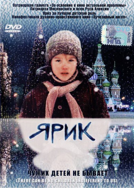 YARIK